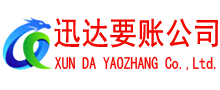 台州讨债公司